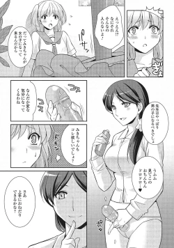 Page 10 of Otokonoko to Dekoboko Costte Icchaitai!