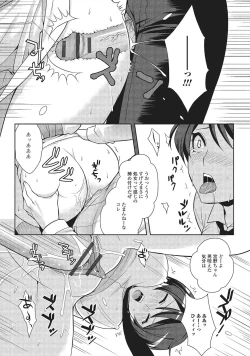 Page 128 of Otokonoko to Dekoboko Costte Icchaitai!