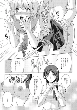 Page 14 of Otokonoko to Dekoboko Costte Icchaitai!