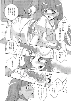 Page 171 of Otokonoko to Dekoboko Costte Icchaitai!
