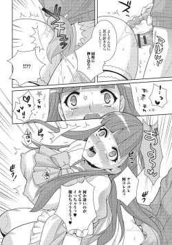 Page 179 of Otokonoko to Dekoboko Costte Icchaitai!