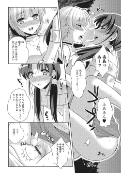 Page 189 of Otokonoko to Dekoboko Costte Icchaitai!