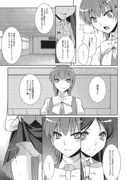 Page 26 of Otokonoko to Dekoboko Costte Icchaitai!