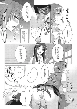 Page 31 of Otokonoko to Dekoboko Costte Icchaitai!