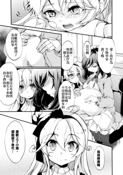 Page 104 of 2D Comic Magazine Yuri Ninshin Vol. 4