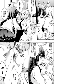 Page 110 of 2D Comic Magazine Yuri Ninshin Vol. 4