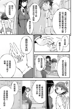 Page 15 of 2D Comic Magazine Yuri Ninshin Vol. 4