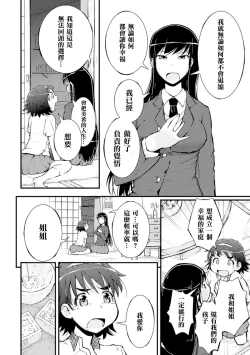 Page 16 of 2D Comic Magazine Yuri Ninshin Vol. 4