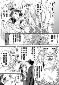 Page 44 of 2D Comic Magazine Yuri Ninshin Vol. 4