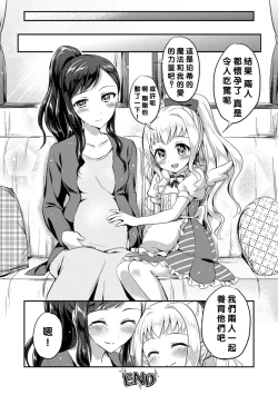 Page 49 of 2D Comic Magazine Yuri Ninshin Vol. 4