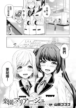 Page 71 of 2D Comic Magazine Yuri Ninshin Vol. 4
