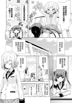 Page 82 of 2D Comic Magazine Yuri Ninshin Vol. 4