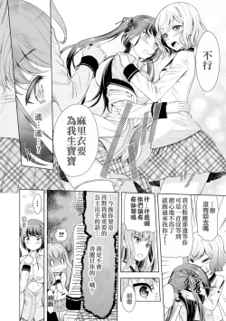 Page 86 of 2D Comic Magazine Yuri Ninshin Vol. 4