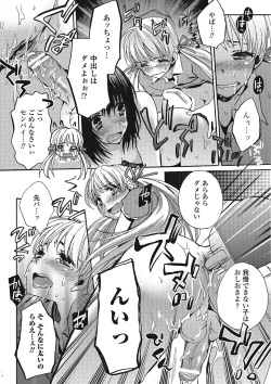 Page 101 of Otokonoko wa Itsudemo Moteki