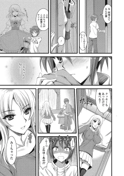 Page 122 of Otokonoko wa Itsudemo Moteki