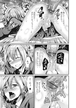 Page 158 of Otokonoko wa Itsudemo Moteki