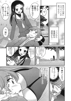 Page 44 of Otokonoko wa Itsudemo Moteki