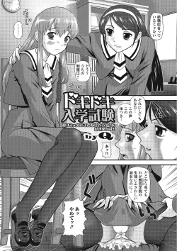 Page 74 of Otokonoko wa Itsudemo Moteki