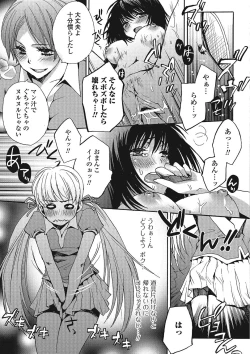 Page 92 of Otokonoko wa Itsudemo Moteki