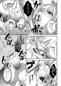 Page 104 of Otoko no Ko-llection! R Kai