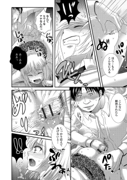 Page 107 of Otoko no Ko-llection! R Kai