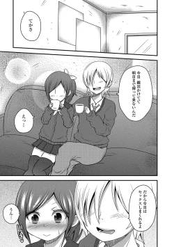 Page 132 of Otoko no Ko-llection! R Kai