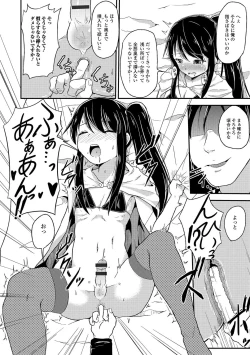 Page 155 of Otoko no Ko-llection! R Kai