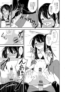 Page 156 of Otoko no Ko-llection! R Kai