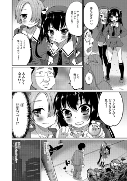 Page 23 of Otoko no Ko-llection! R Kai