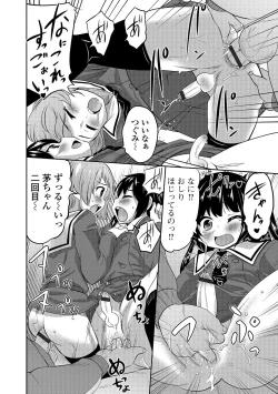 Page 37 of Otoko no Ko-llection! R Kai