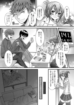 Page 8 of Otoko no Ko-llection! R Kai