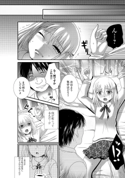 Page 99 of Otoko no Ko-llection! R Kai