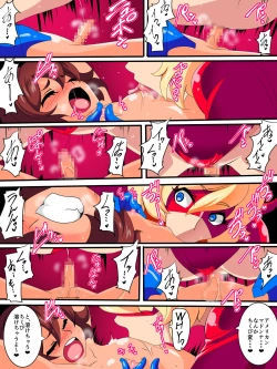 Page 16 of Hero no Yuuutsu Routine Choukyou Hen Kouhen Futari no Onna Kanbu ni Amayakasare Sagesumasareru Shota Hero