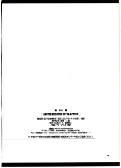 Page 16 of ANOTHER FRONTIER EXTRA APPEND