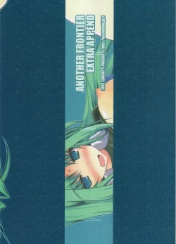 Page 17 of ANOTHER FRONTIER EXTRA APPEND