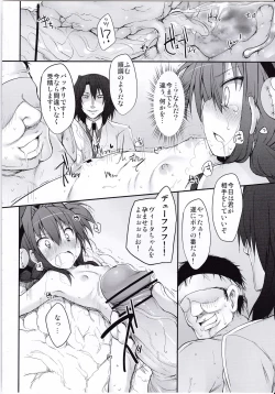 Page 15 of Tabegoro Vita