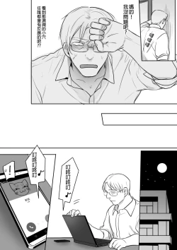 Page 10 of 禽獸教師