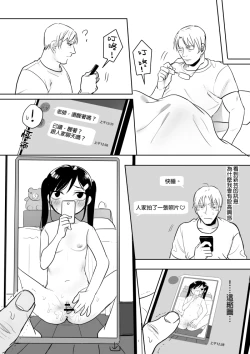 Page 12 of 禽獸教師