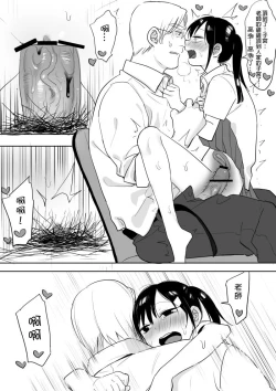 Page 23 of 禽獸教師