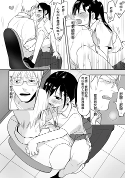 Page 24 of 禽獸教師