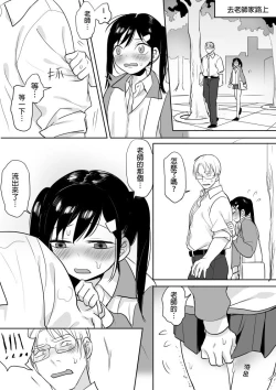 Page 32 of 禽獸教師