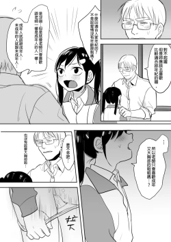 Page 7 of 禽獸教師