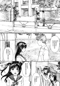 Page 2 of Suimitsu Shoujo 2