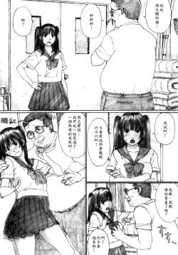 Page 9 of Suimitsu Shoujo 2