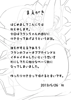 Page 3 of Flan to Issho