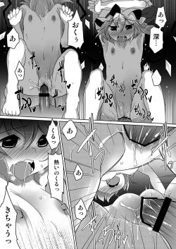 Page 42 of Flan to Issho