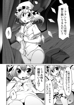 Page 5 of Flan to Issho