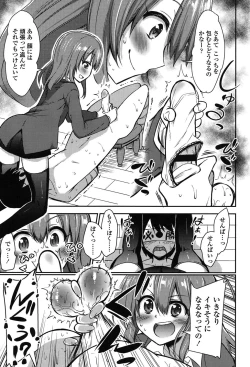 Page 102 of Boku wa Kanri Kanri Kanri Sarete Iru