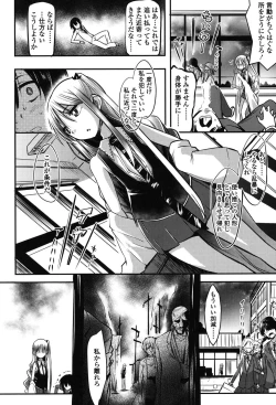 Page 117 of Boku wa Kanri Kanri Kanri Sarete Iru