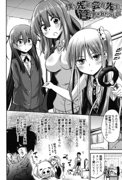 Page 149 of Boku wa Kanri Kanri Kanri Sarete Iru